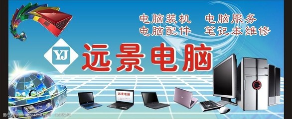 打造专业计算机服务广告招牌图片的关键要素与设计策略