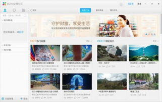 Ezviz Studio免激活码下载 免费绿色版获取与计算机服务指南