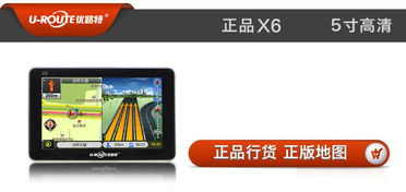 优路特导航X6 内置4G功能，仅需159元，数字生活的新选择