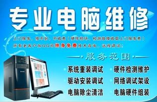 便捷专业，一站式计算机与办公服务专家