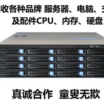 黄冈联想服务器回收报价